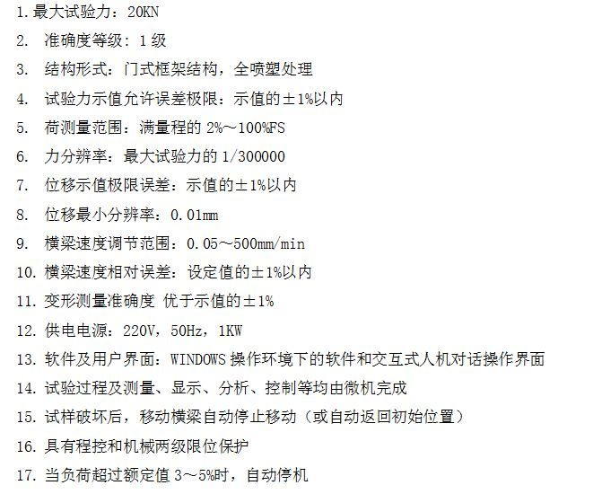 管材環剛度試驗機